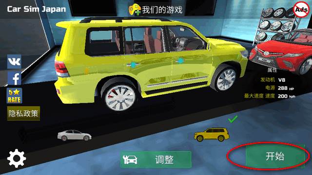 日本汽车模拟器两辆车(Car Sim Japan)