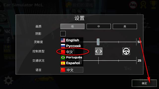 汽车模拟器McL手游(Car Simulator McL)