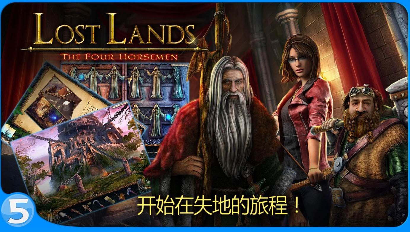 失地四骑士手游最新版安装包(Lost Lands 2)