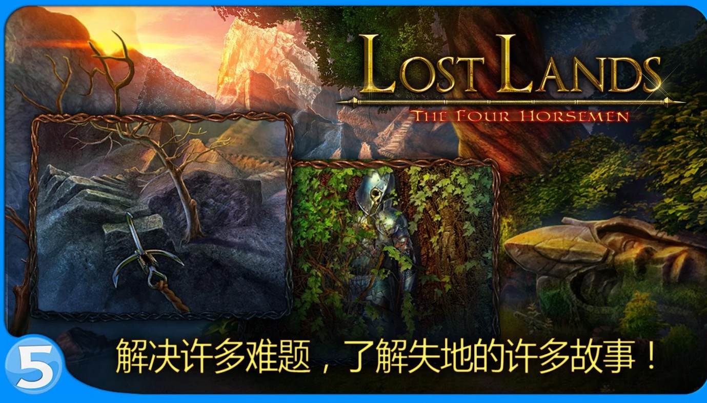 失地四骑士手游最新版安装包(Lost Lands 2)