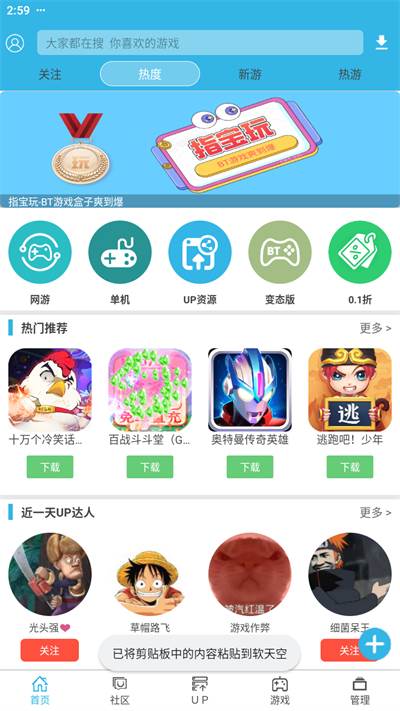 软天空app官方正版下载