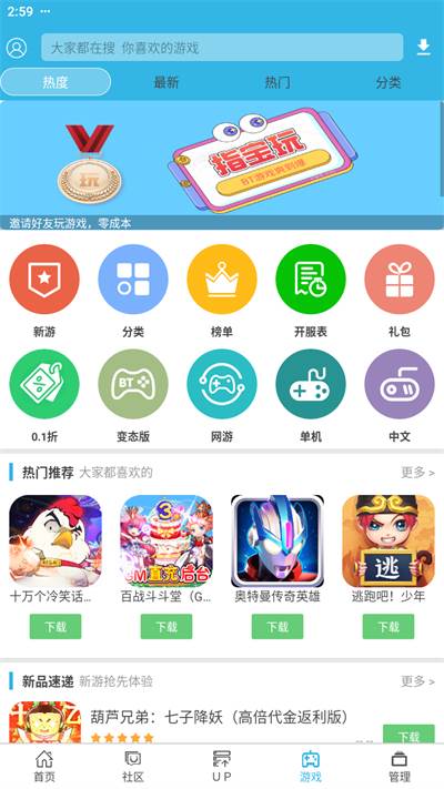 软天空app官方正版下载