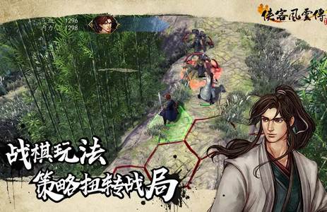 侠客风云传前传steam移植版