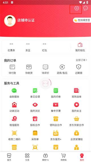 京东掌柜宝app