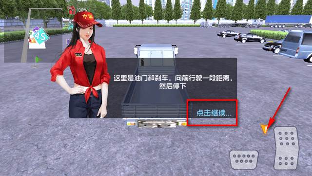 中卡之星遨游模拟器游戏官方版