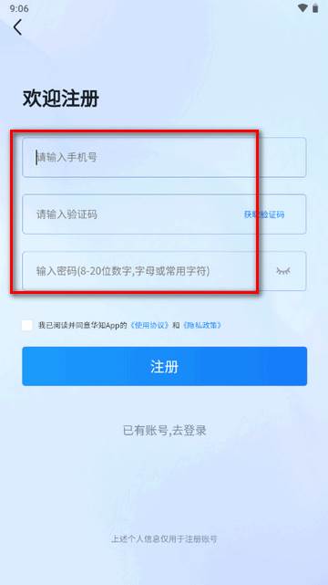 华知app官方版