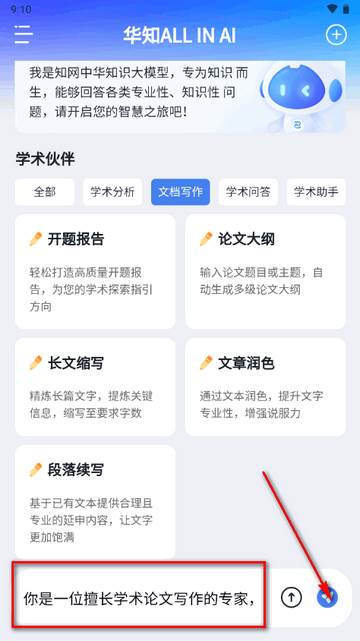 华知app官方版