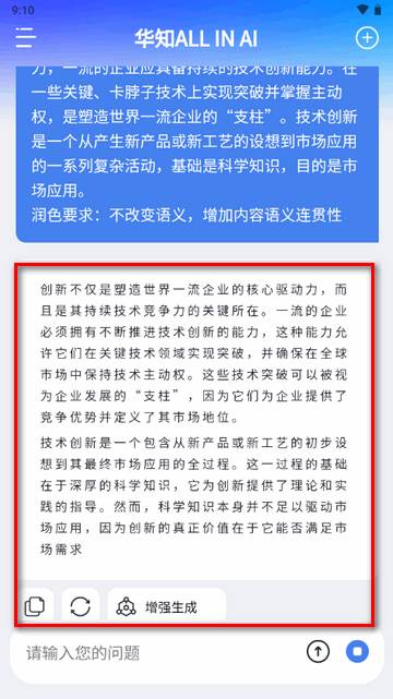 华知app官方版