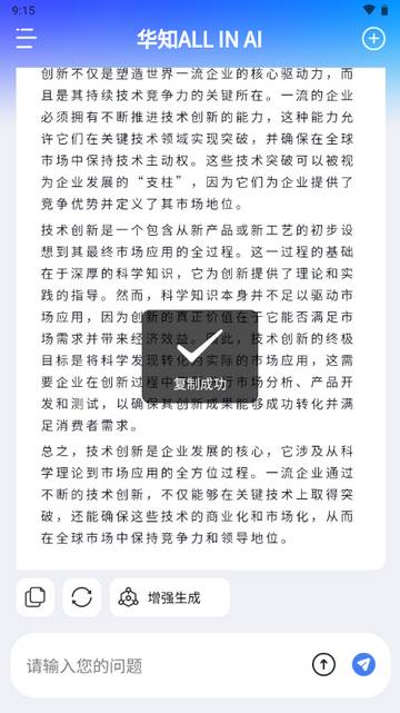 华知app官方版