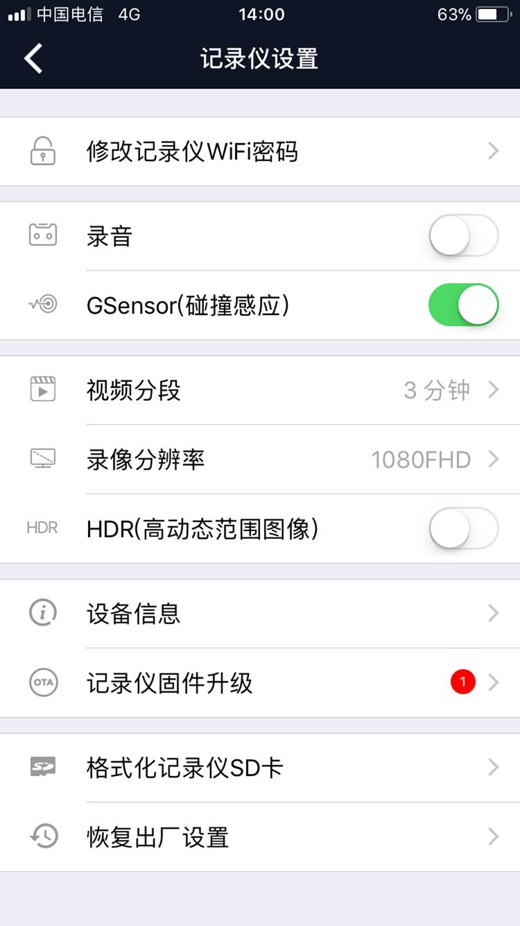别克行车智拍软件