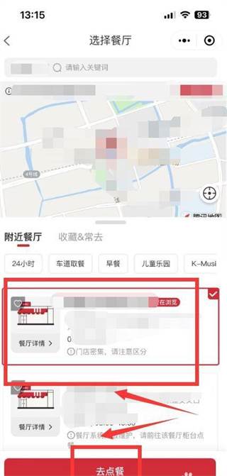 肯德基app官方下载安装最新版