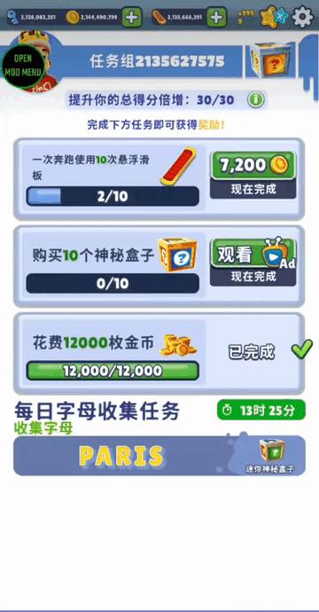 地铁跑酷新奥尔良无限金币版(Subway Surf)