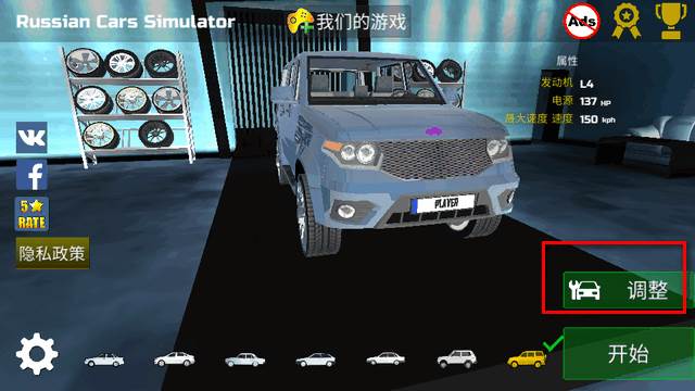 OG俄罗斯汽车模拟器(Russian Cars Simulator)