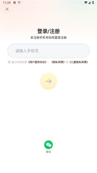 喜马拉雅儿童app官方版