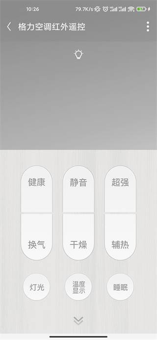 格力 app官方版下载