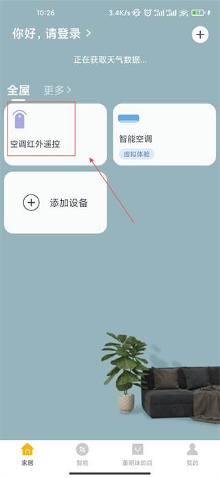 格力 app官方版下载