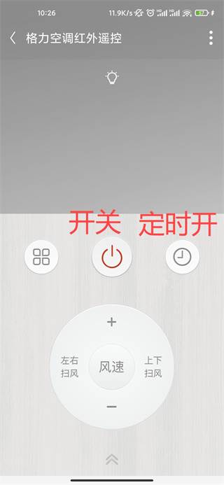 格力 app官方版下载