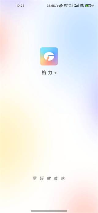 格力 app官方版下载