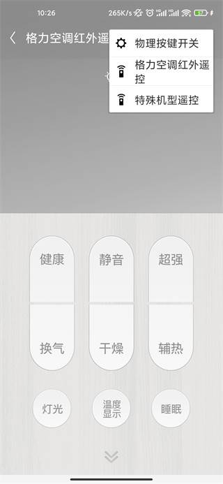 格力 app官方版下载