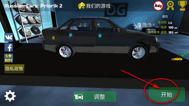 俄罗斯拉达汽车模拟器2(Russian Cars Priorik2)