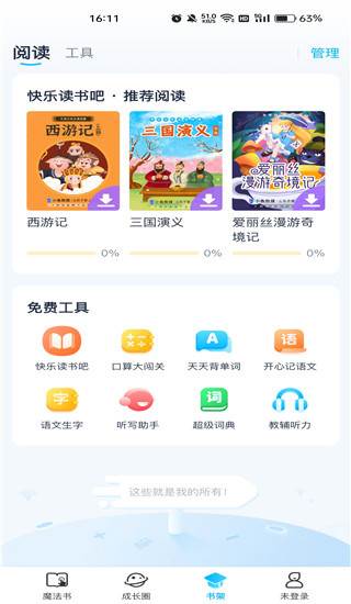 纳米盒app下载免费