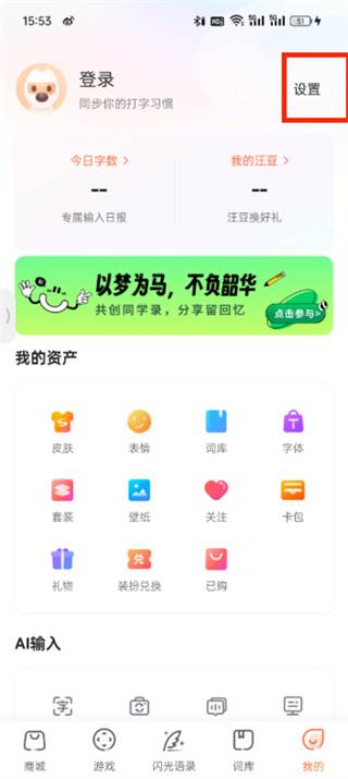 搜狗输入法app