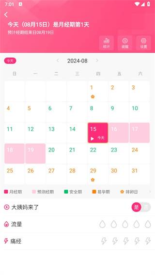 澜淳岔底肌修复APP