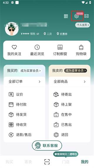 只二二手奢侈品网站app