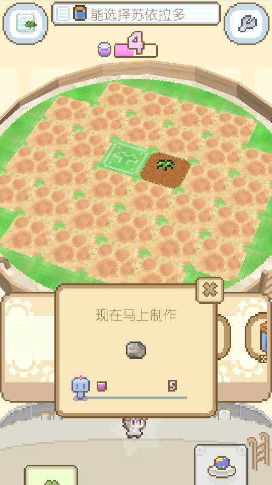 地球培育手游汉化版