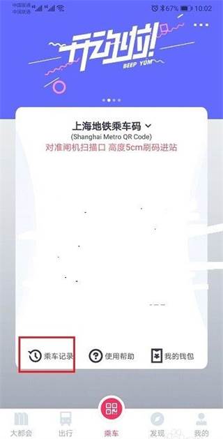 metro大都会app官方下载安装