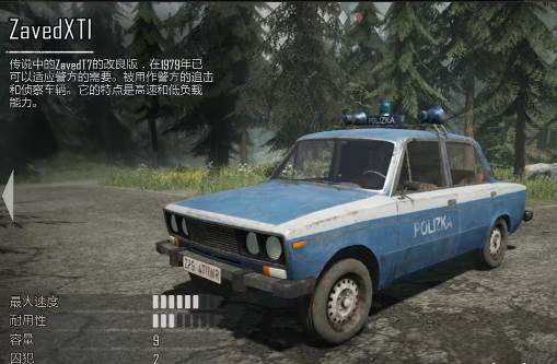 缉私警察边境检察官(Contraband Police Mobile)