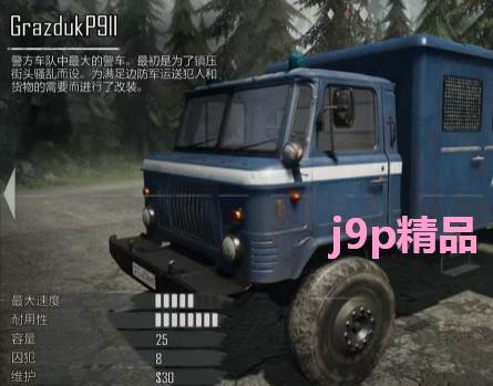 缉私警察边境检察官(Contraband Police Mobile)