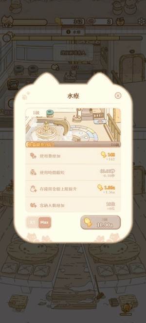 喵喵旅店手游(Idle Cat Hotel)