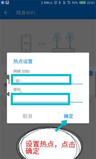 WiFi万能钥匙极速版