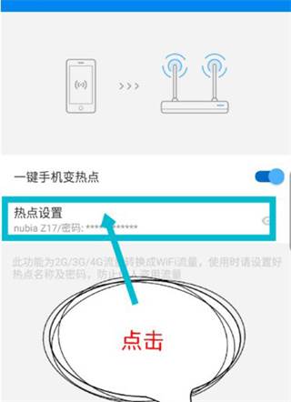 WiFi万能钥匙极速版