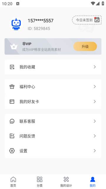图司机