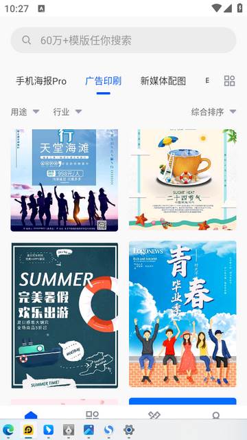 图司机