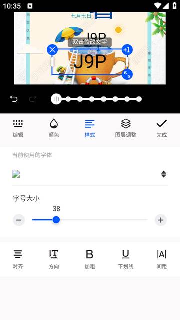 图司机
