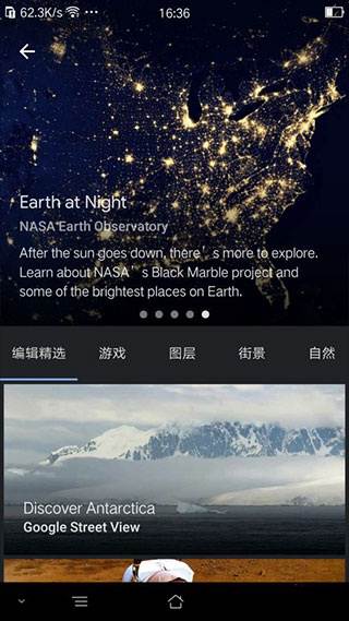 google earth手机版下载