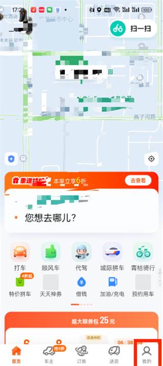 滴滴出行app最新下载安装