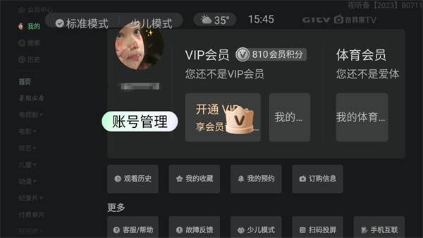 银河奇异果tv下载安装