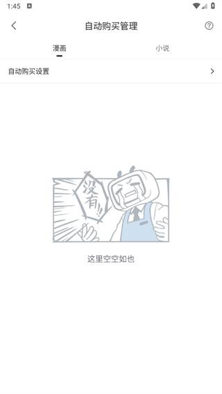 哔哩哔哩漫画app安装