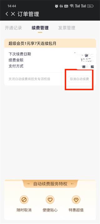 360清理大师免费正版app