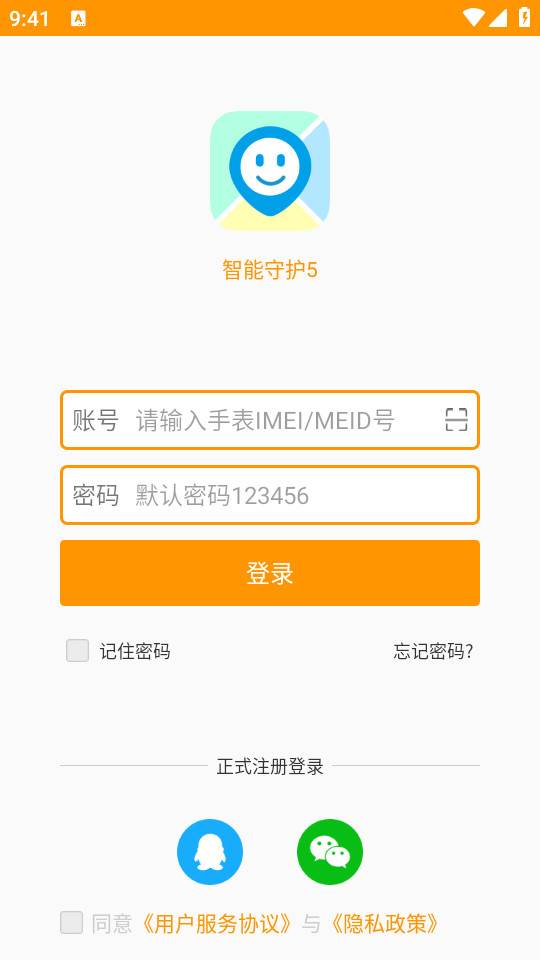 智能守护5儿童手表