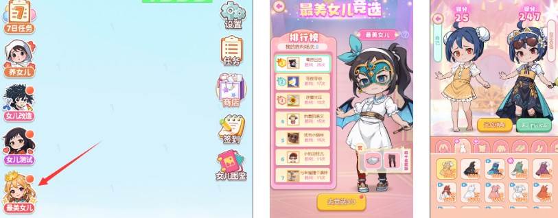 赚钱养女儿游戏GM菜单版
