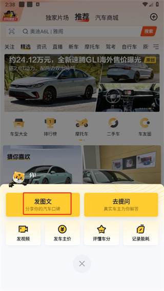 懂车帝app新版官方下载二手车