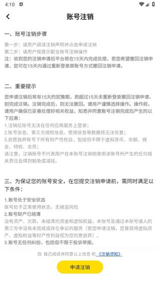 轻语交友软件