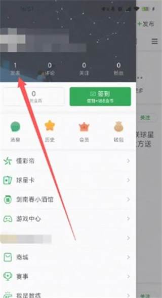 懂球帝app新版下载