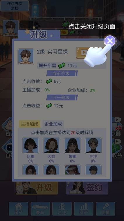 小卡拉逆袭记无广告版