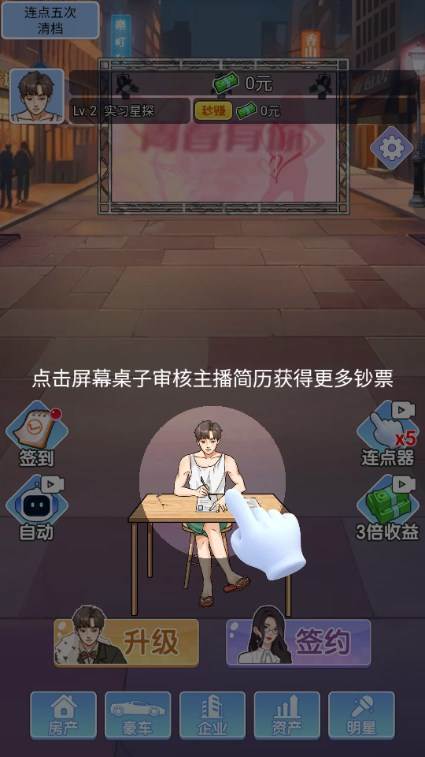 小卡拉逆袭记无广告版
